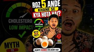 Ande khane sai heart attack? 💔😱😱 #explore #facts #trending