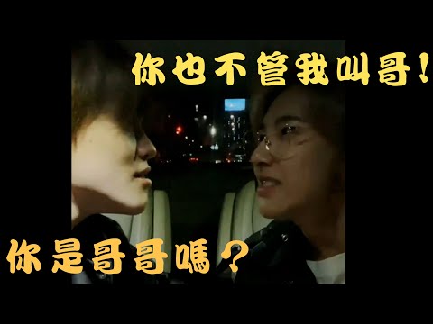 [中字/NCT仁俊辰樂]我們是真的在吵架啦