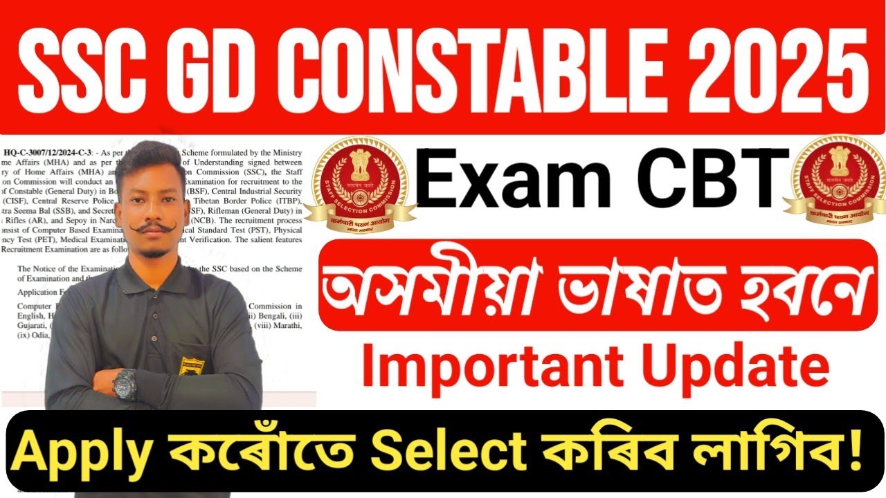 ssc-gd-constable-2025-bsf-cisf-crpf-ssb-ssf-itbp-ar-exam-cbt
