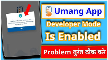 Umang App Developer Mode is Enabled Problem! Umang App Not Open Problem | Umang App Developer Mode |