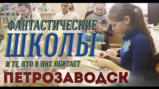 № 4. «Наша школа — носитель языка». Фантастические школы