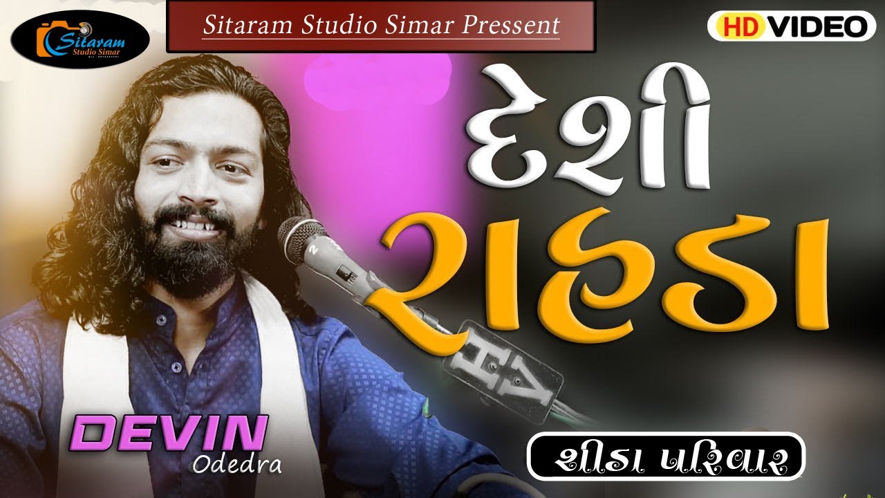 Viraj ❤️ Shanti /Maher Weddding /Desi Rasda / Devin Odedra@sitaram studio simar