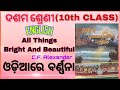 All things bright and beautiful10th classenglishchapter1englishclass10class10thenglish