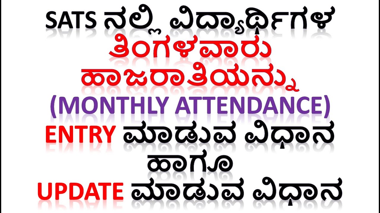Monthly Attendance SATS monthly-attendance-sats