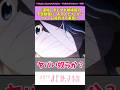 【速報】まどマギ劇場版の予告動画に"ある人たち"からクレーム殺到する事態に #ショート動画 #まどマギ #short