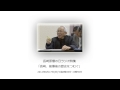 長崎原爆の日ラジオ特集「長崎、被爆後の歴史をつむぐ」 20140817