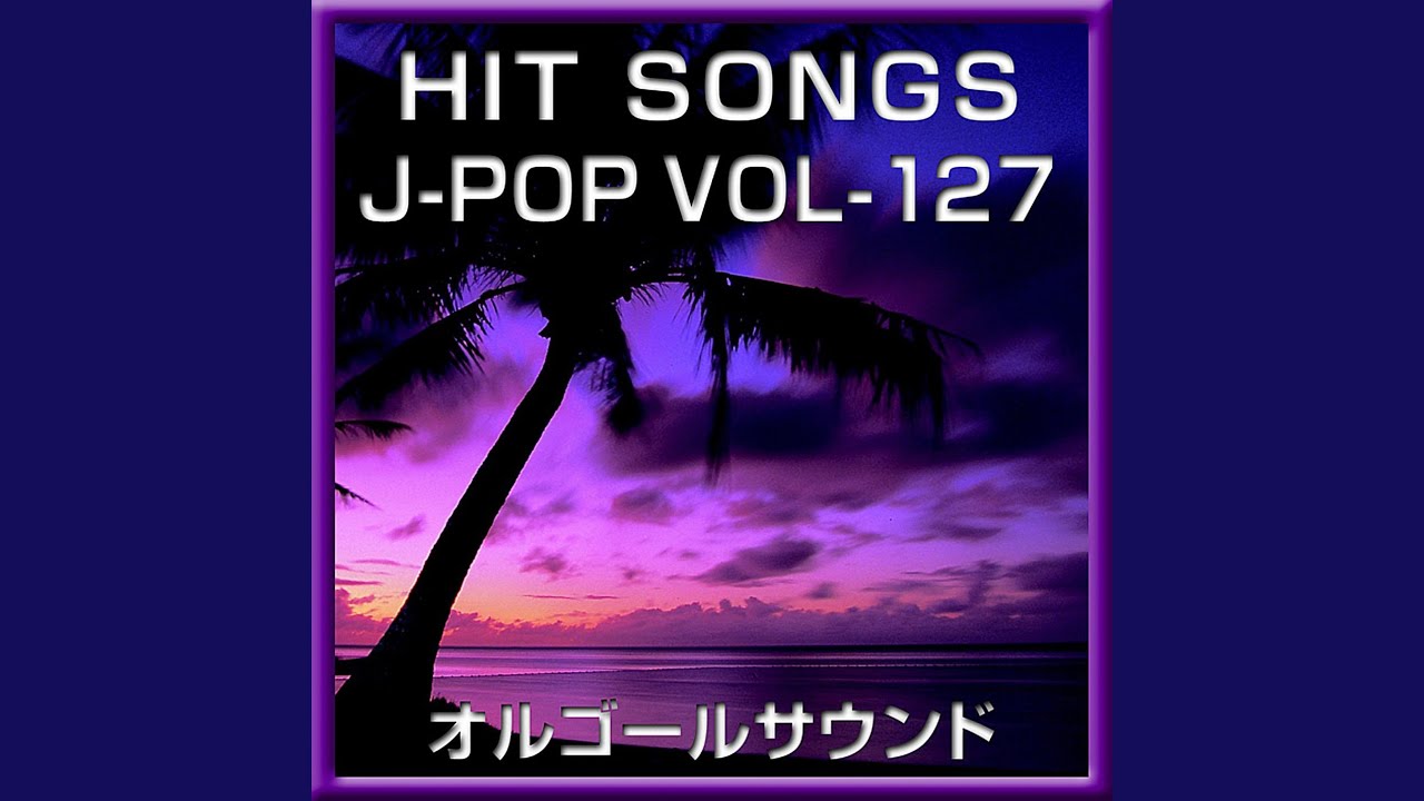 100万回の「I love you」 (オルゴール) - YouTube