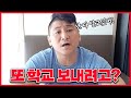 팝콘티비 판사曰 이거 정당방위가 아니에요 