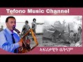 Eritrean Song AfriQawit Vietnam ኣፍሪቃዊት ቬትናም