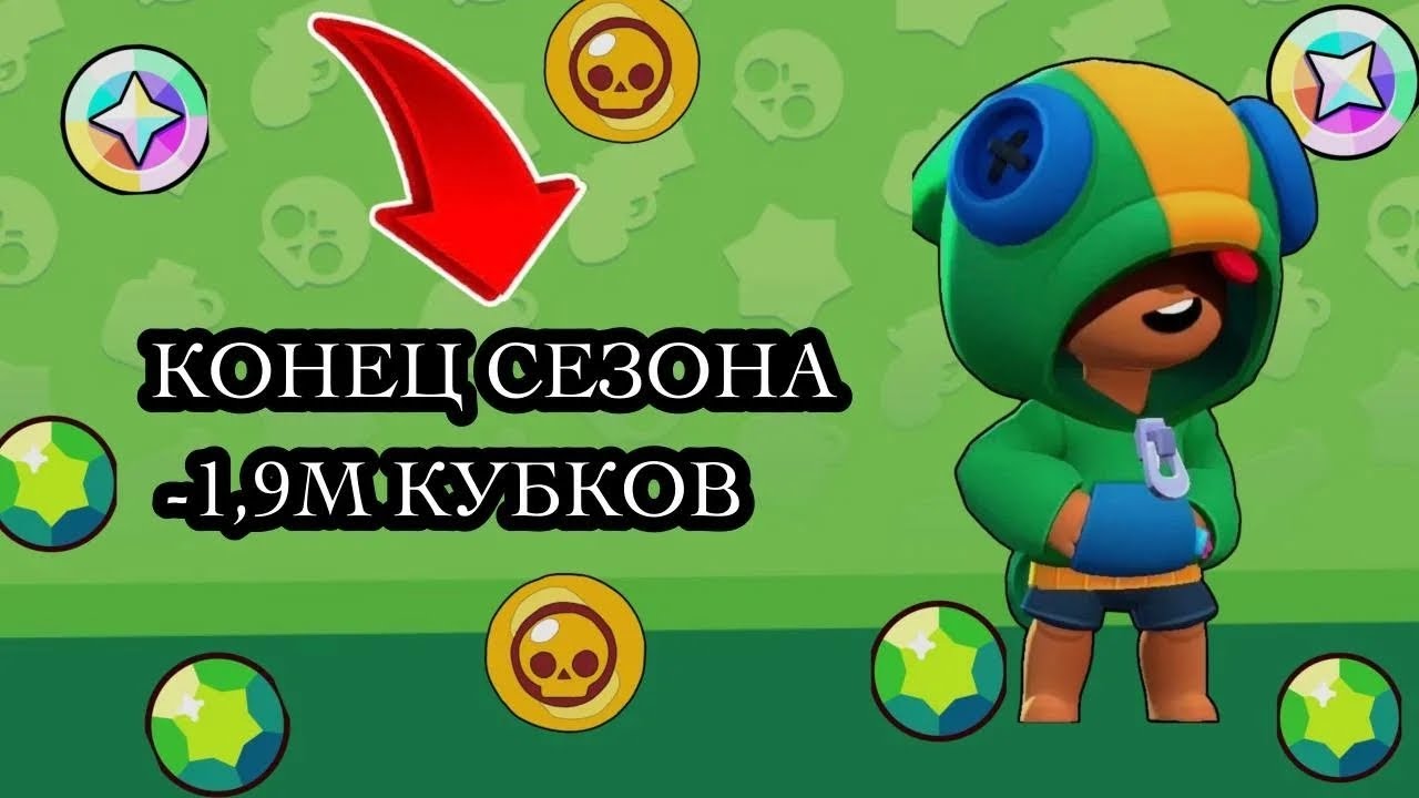 КОНЕЦ СЕЗОНА -900К КУБКОВ В Lemon box.