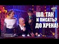 Декларация Порошенко - Такого никто не ОЖИДАЛ! Нежданчики или Вот это Поворот, Приколы До СЛЁЗ