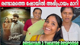 Drishyam 3 Review 🔥| Drishyam 3 Theatre Response | Jeethu Joseph | Asha Sharath | Mohanlal
