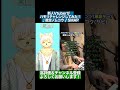 【#新人Vtuber】夜空ノムコウ / SMAP ハモリデュエットしてみた!#vtuber #shorts #歌ってみた #kemov  #furry
