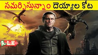 మక సమరపసతనన దయయల కట చడలసద Movie Explained In Telugu Alk Vibes