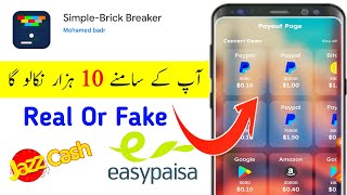 Simple Brick Breaker App - Simple Brick Breaker Game - Simple Brick Breaker Real Or Fake screenshot 1