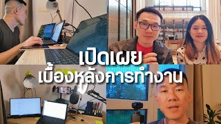 ดร.ชวงในเยอรมัน EP.10 เบื้องหลังการถ่ายทำและตัดต่อ VLOG ของดร.ชวงในเยอรมัน