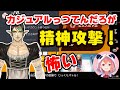 【笹木咲】チャイカから精神攻撃を受けていたことを訴えたら、配信中だと気付かず謝ってしまう【花畑チャイカ】