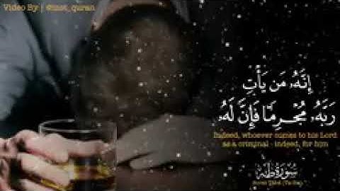 إنه من يأت ربه مجرما فإن له جهنم لا يموت فيها ولا يحي (سورة طه )