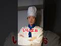 セイキンさんにいきなり二郎ラーメン作ってもらったら大暴走したwww #shorts @SeikinTV