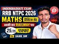 RRB NTPC 2026 Maths Practice Set | 25/25 Score Trick 🔥 | Railway Exam तैयारी 2026 | Sahil Sir