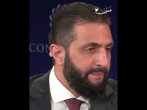 الشرع لرئيس ال  السابق كنا في ميدان الحرب وانتقلنا للحوار عمون أمريكا