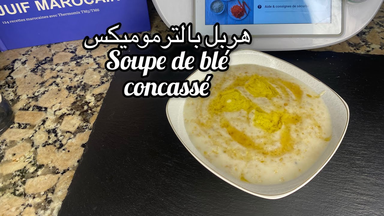 هربل بالترموميكس/soupe de blé concassé au thermomix/وصفات مغربية بالترموميكس