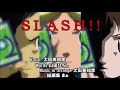 【歌詞付】SLASH!! 太田 美知彦【デジモンテイマーズ挿入】