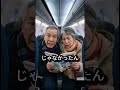 ノリが軽すぎる陽気な機長 #ai #雑学 #ドラマ #ジョーク #美女 #飛行機 #事故 この作品は発想から編集まで私が手がけたオリジナルの映像です。