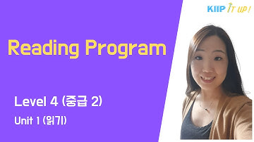 KIIP 사회통합프로그램_Reading_ Level 4 (중급 2) Unit 1 읽기 (reading)