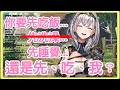 【白銀ノエル】團長誤會海外兄貴！以為人家跳過吃飯洗澡想直接…【中日字幕】