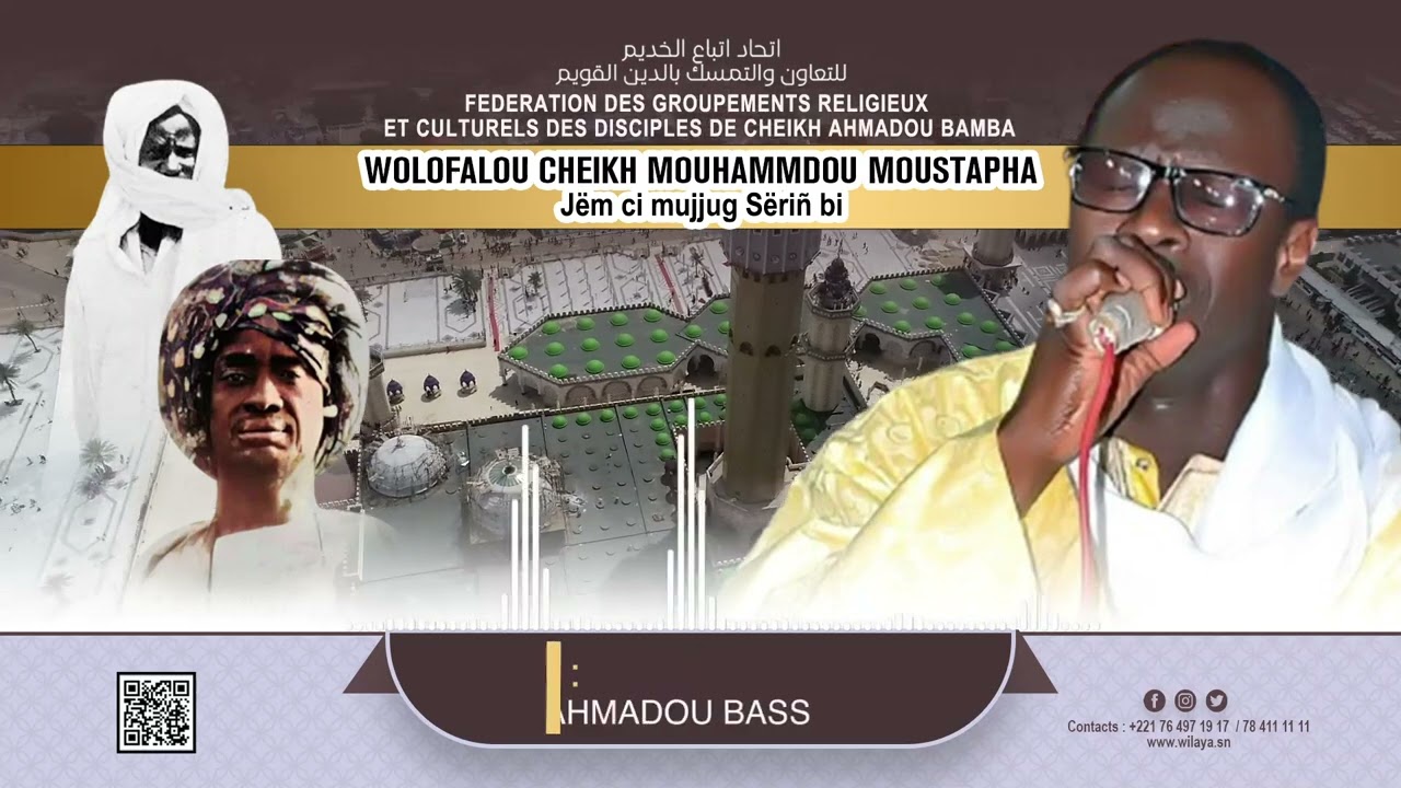Poème de Cheikh Mouhamadou Moustapha par S Cheikhouna Mbathie
