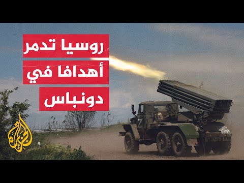 روسيا تعلن تدمير أربع وحدات مدفعية أمريكية الصنع في منطقة دونيتسك