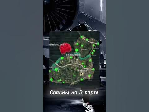 СПАВНЫ НА 3 КАРТЕ)#shorts - YouTube