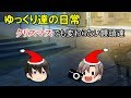 ゆっくり日常5　クリスマスでも大変