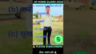 UP Home Guard Exam Complete GK 2025🔥 Top 30 GK Questions यही आयेंगे , UP Police Home Guard GK Class