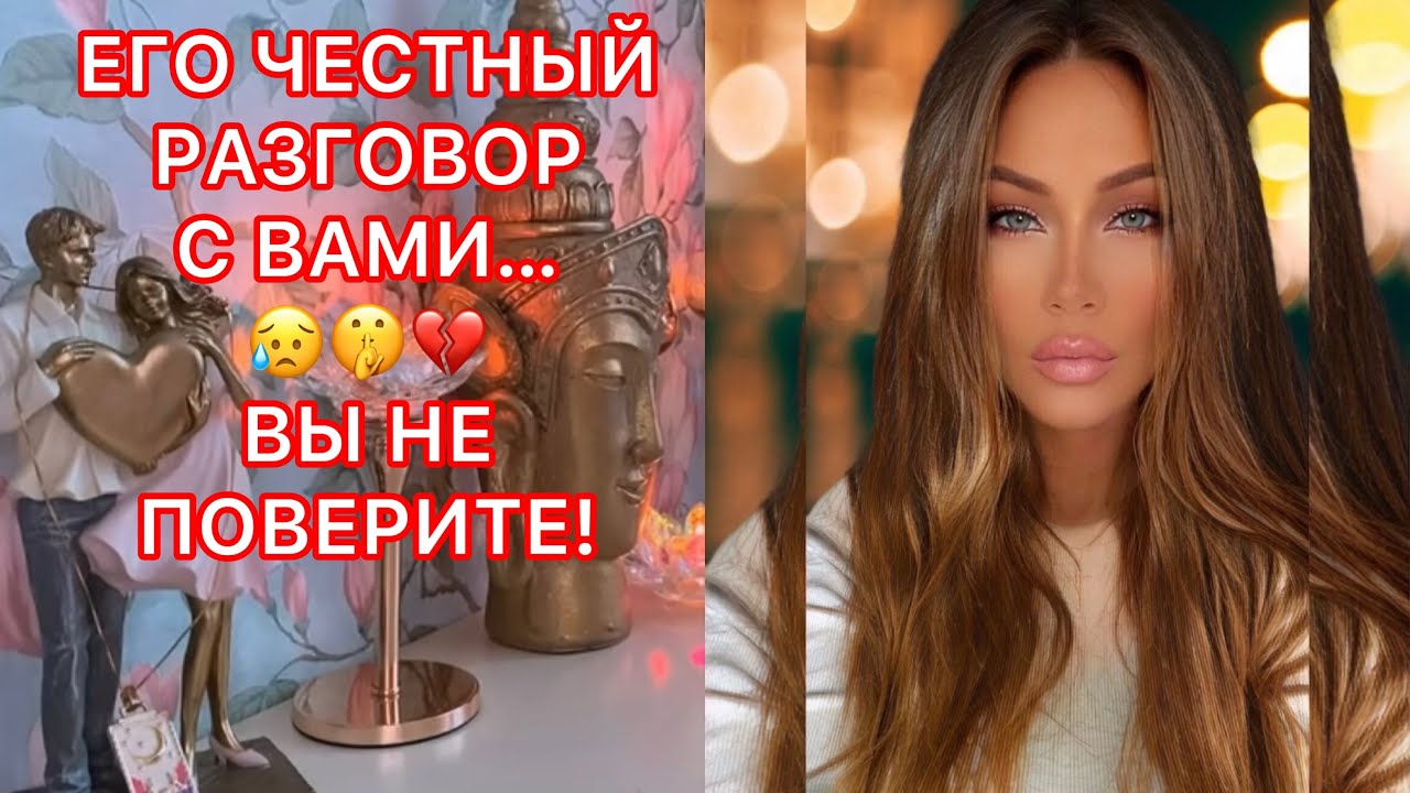 🛸ЕГО ЧЕСТНЫЙ РАЗГОВОР С ВАМИ... ВЫ НЕ ПОВЕРИТЕ!