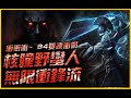 暗黑4｜拿核瞳的野蠻人．無限衝鋒流建構ing...｜暗黑破壞神4．Diablo4｜JGGame