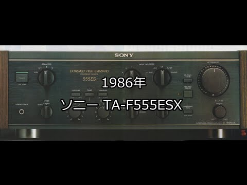 SONY TA-F555ES 555ESX アンプ　通電確認済 SONY TA-F555ESの仕様 ソニー