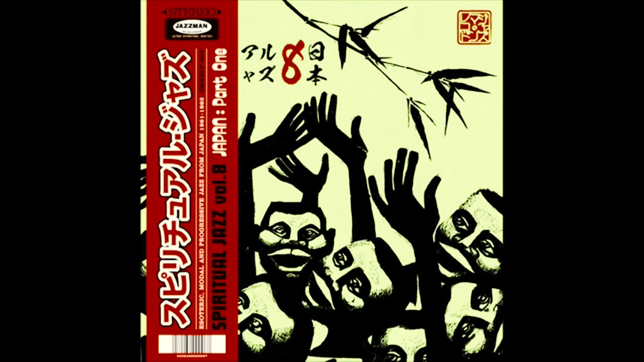 ミュージック GRAND SLAM / ZETA  vol.8 JAPAN JAZZ - VOLUME 8 - YouTube