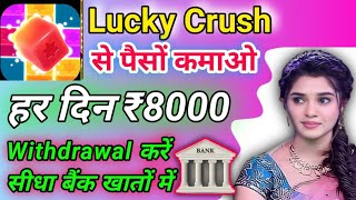 Lucky Crush | Lucky Crush App | Lucky Crush Se Paise Kaise kamaye I screenshot 3