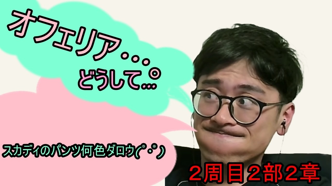 【FGO】2部7章突入ストーリーオールスキップマン10-2 間に合うか。。。 #りむライブ #おしゃべりメガネ #おしゃべらんメガネ