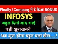 INFOSYS LATEST NEWS | INFOSYS NEWS TODAY | MARKET SUPPORT