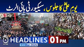 Youm-e-Ali Procession | Security on High Alert | Police Deployment Across Pakistan - 01PM Headlines