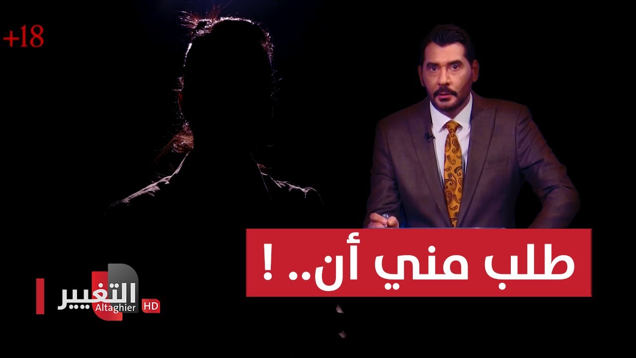 عراقي يفعل مع زوجته المنكر ويطلب منها أن.. !