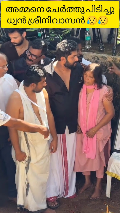 അമ്മനെ ചേർത്തു പിടിച്ചു ധ്വൻ ശ്രീനിവാസൻ 😥😥#shortsfeed #viralvideo #emotional