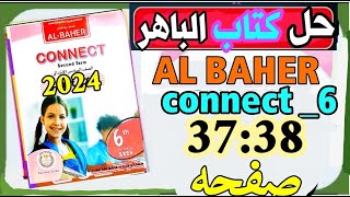 حل كتاب الباهر انجليزي للصف السادس الابتدائي الترم الثاني صفحه37:38 كونكت الصف السادس english سادسة