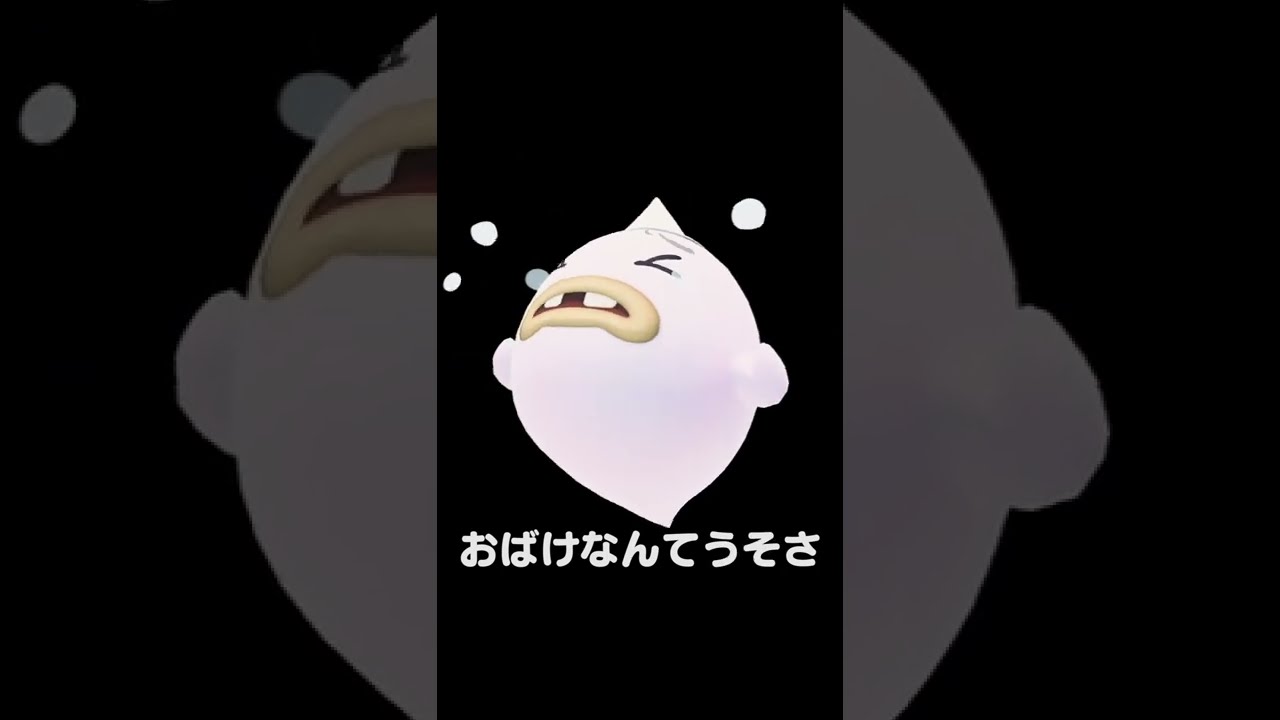 なぁぁ！ おばけなんてないさあああぁぁぁぁぁぁ！！！！ - YouTube