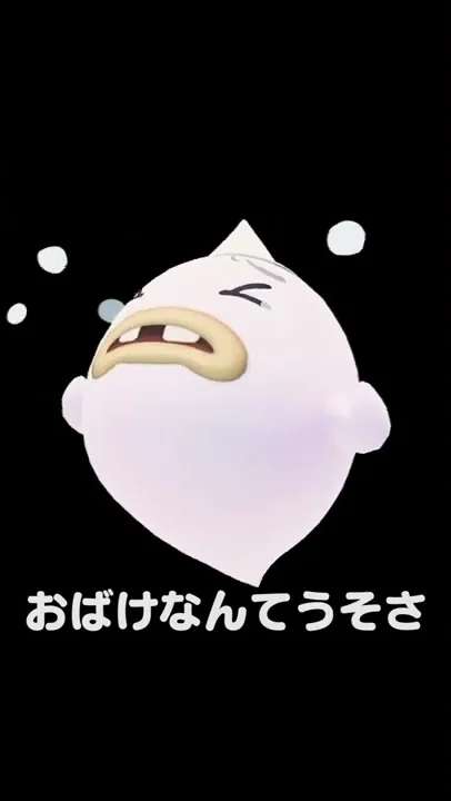 コマチおばけなんてないさ