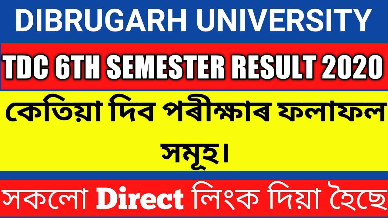 Big Update |Dibrugarh University TDC 6th Semester Result 2020| All direct Links Are Given