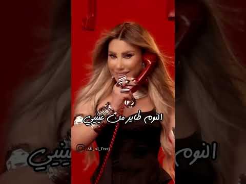 حالة طوارئ نجوى كرم   نجوى كرم ابلور